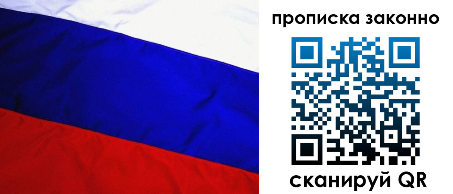 временная регистрация для школы в Майском