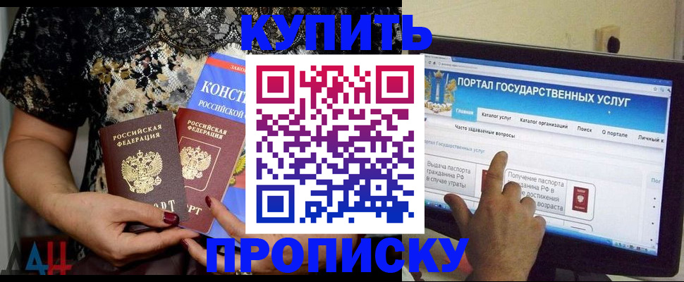 временная регистрация законно в Майском