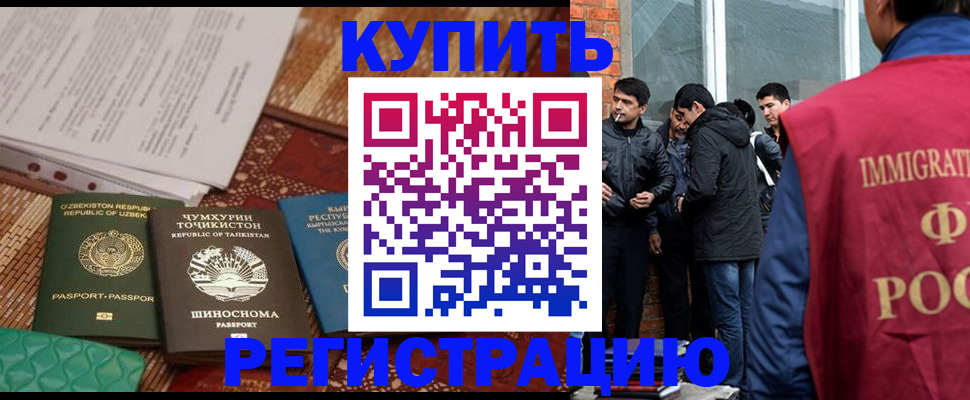 прописка регистрация в Майском