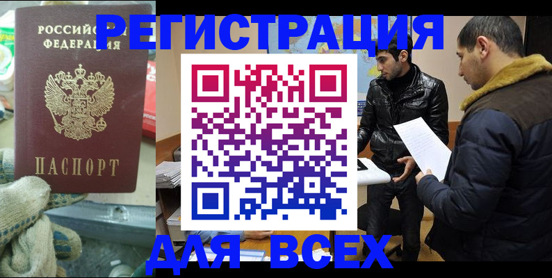 временная регистрация в квартире в Майском